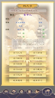 修真路漫漫2026官方正版(5)