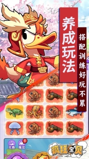 疯狂宝贝2026最新版(2)