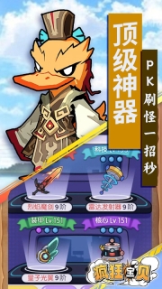 疯狂宝贝2026最新版(4)