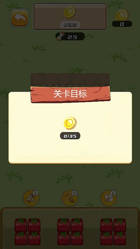 收菜菜安卓官方版(2)