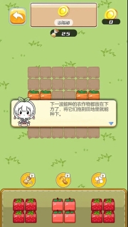 收菜菜安卓官方版(1)