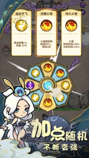 山海记游戏纯净最新版(5)