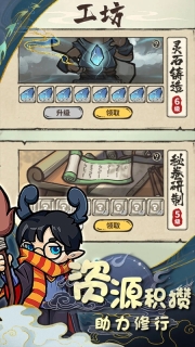 山海记游戏纯净最新版(3)