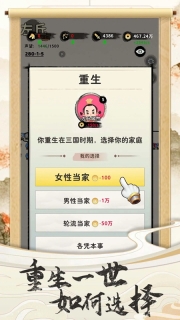 三国人生正版(3)