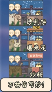 流浪餐厅厨神免费版(2)