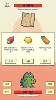 我选技闯关官方正版(3)