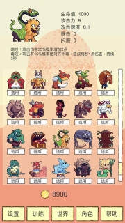 我选技闯关官方正版(5)