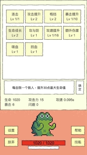 我选技闯关官方正版(2)