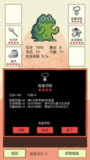 我选技闯关官方正版(4)