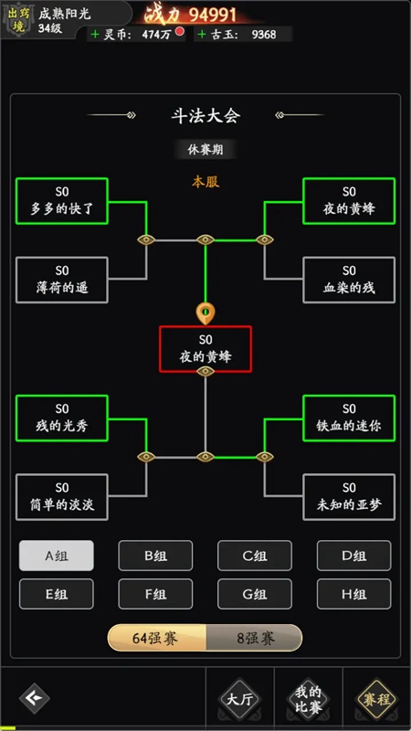 风影游戏正版(3)