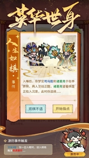 幻龙武将传安卓直装版(3)