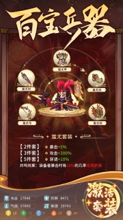 幻龙武将传安卓直装版(1)