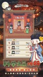 妙笔江山安卓直装版(4)