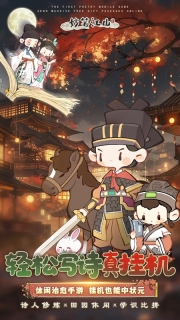 妙笔江山安卓直装版(2)