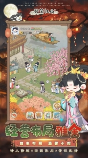 妙笔江山安卓直装版(5)