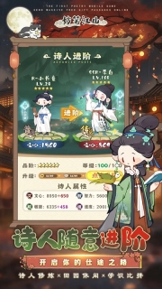妙笔江山安卓直装版(1)