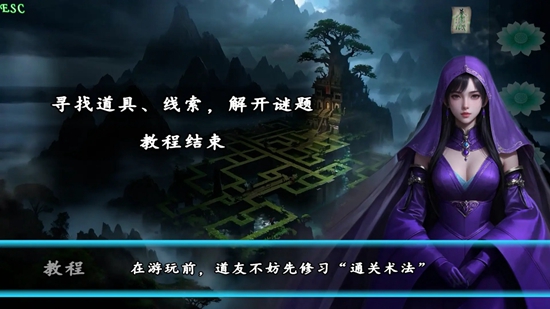 魅影仙手机正版(2)