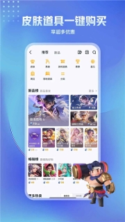 王者营地2026官方版(3)