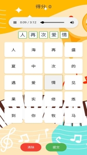 听音识曲手游版(4)