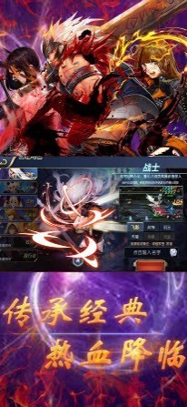 异界勇士觉醒手游版图3