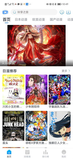 Zz动漫直装版(2)
