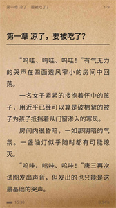 小说书城最新免费版(1)