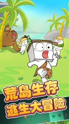纸盒人大逃亡安卓直装版图1