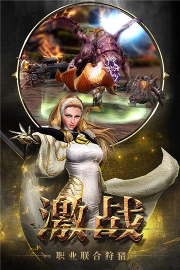 狩猎纪元游戏官方版图1