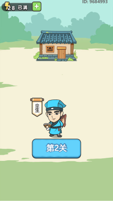 快乐成语填一填官方正版(2)