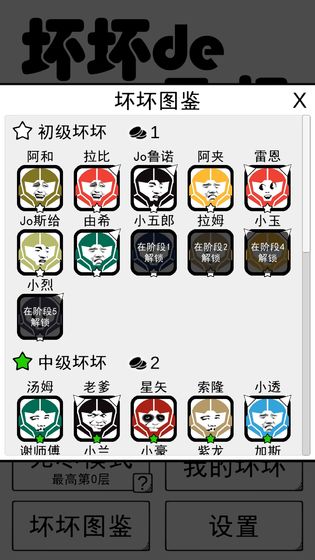 坏坏的飞机游戏安装包(3)