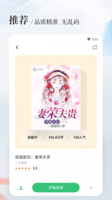 八一中文手机免费版图3: