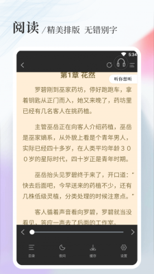 八一中文手机免费版图1: