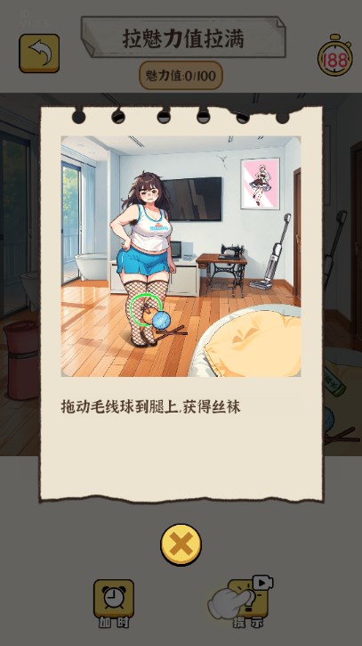 找茬黄金瞳通用版图3
