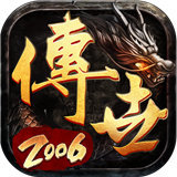 传世2026版