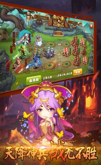 三国群雄传手机最新版图2