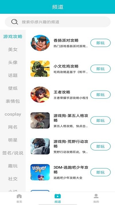 7732盒官方版图1