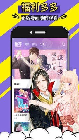 766漫画安卓官方版图1