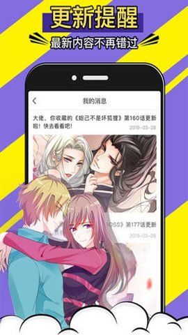 766漫画安卓官方版图3