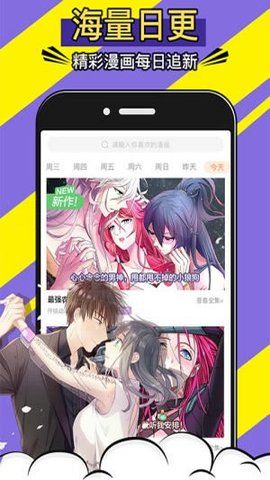 766漫画安卓官方版图2