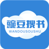 豌豆搜书安卓直装版 V1.1.8