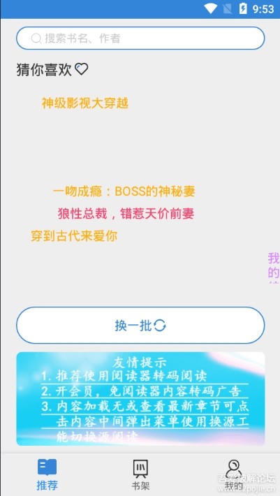 豌豆搜书安卓直装版图3