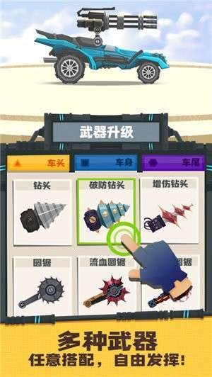 飞车大乱斗手机最新版图1