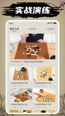 欢乐五子棋游戏最新版图1