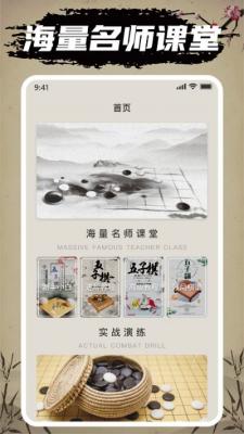欢乐五子棋游戏最新版图2