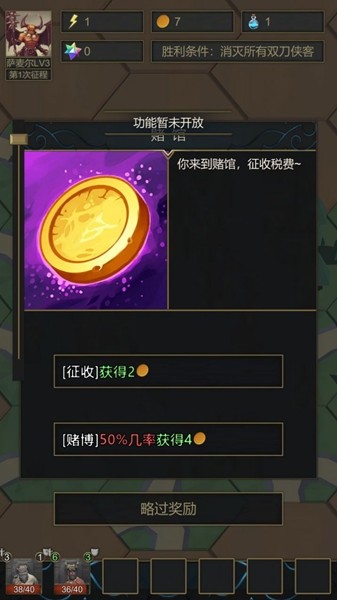小小魔法帝国最新免费版图3