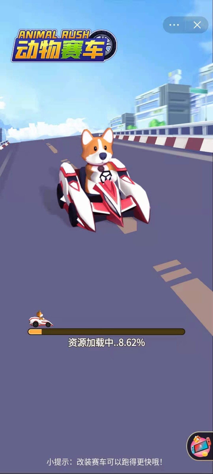 动物赛车3D官方最新版图4