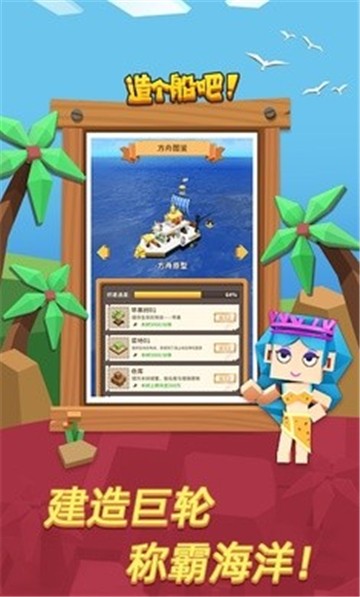 海洋大冒险官方最新版图1