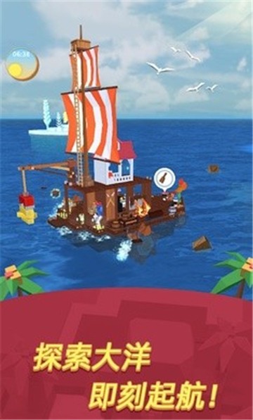 海洋大冒险官方最新版图3