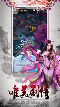 武庚纪之最强神王安卓官方版图2