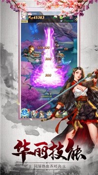 武庚纪之最强神王安卓官方版图1